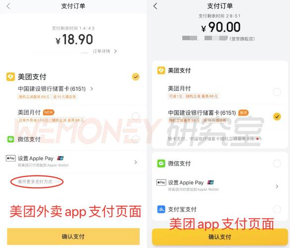 美团取消支付宝选项仅一天又悄然加上,背后的逻辑你了解吗?