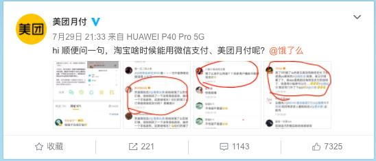 美团取消支付宝选项仅一天又悄然加上,背后的逻辑你了解吗?