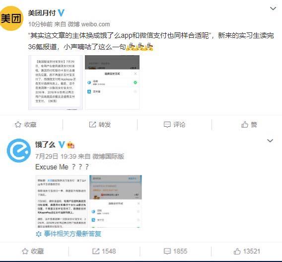 美团取消支付宝选项仅一天又悄然加上,背后的逻辑你了解吗?