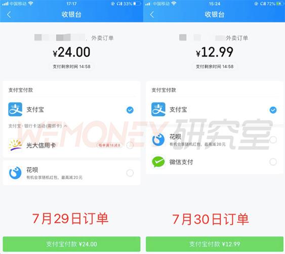 美团取消支付宝选项仅一天又悄然加上,背后的逻辑你了解吗?