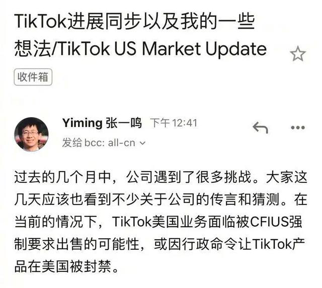 要么卖，要么封！TikTok如此成功，张一鸣的选项却只有两个