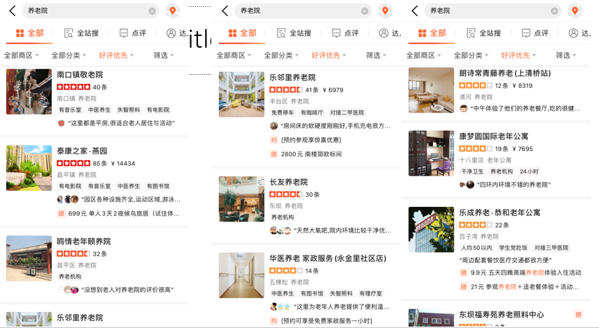 新知图谱, 深度:日流量高达500万的「大众点评」,或将成为养老机构营销重要布局方向