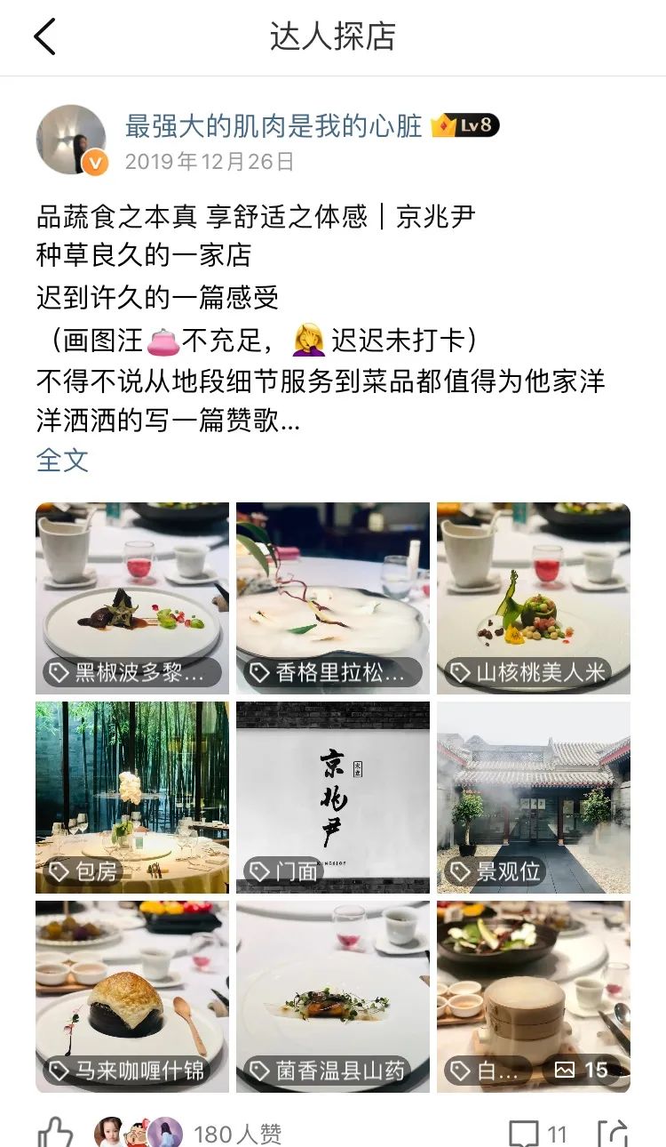 新知图谱, 深度:日流量高达500万的「大众点评」,或将成为养老机构营销重要布局方向