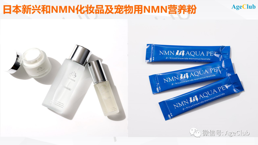 新知图谱, 中国NMN保健品行业迎来新机会